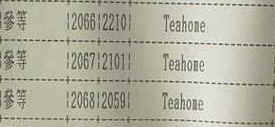 2001冬季凍頂金萱茶組比賽成績!!